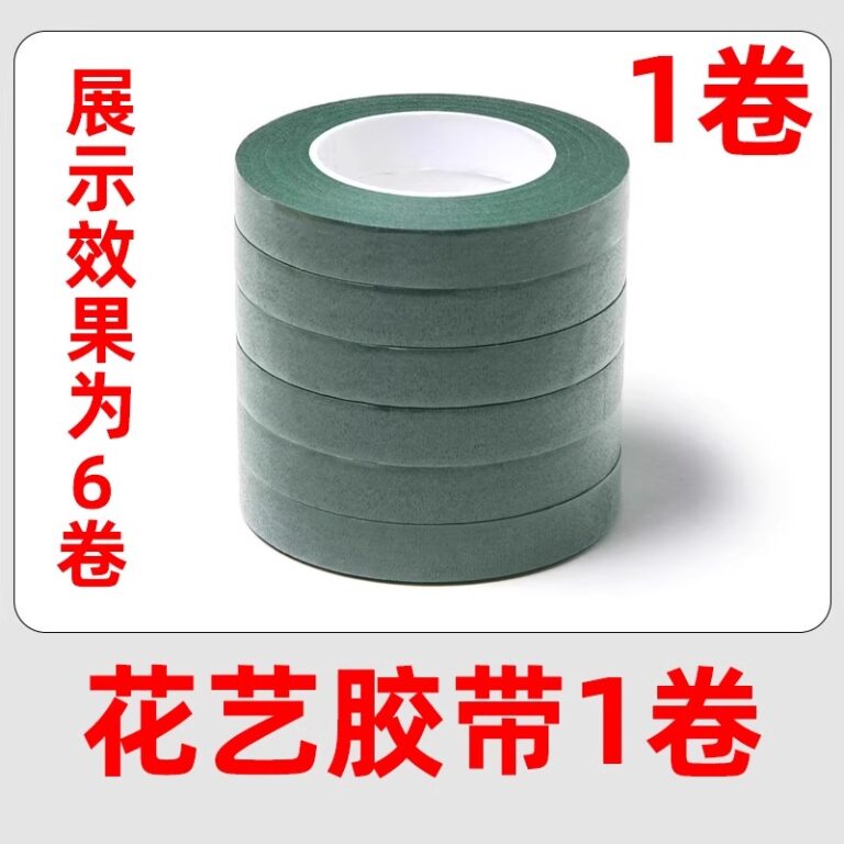 SKU87_颜色分类(花艺绿色胶带【1卷】)